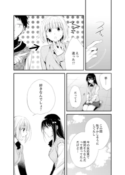 Page 22 of Shokupan Kuwaete Toukouchuu... Butsukatta Aite to Kozukuri Ecchi!?2