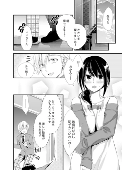 Page 24 of Shokupan Kuwaete Toukouchuu... Butsukatta Aite to Kozukuri Ecchi!?2
