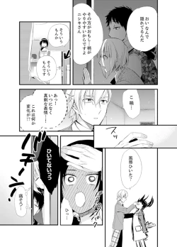 Page 25 of Shokupan Kuwaete Toukouchuu... Butsukatta Aite to Kozukuri Ecchi!?2