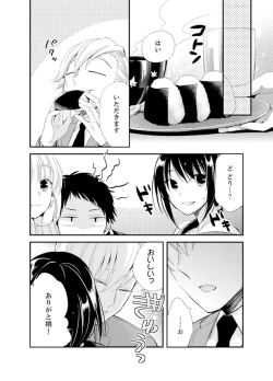 Page 28 of Shokupan Kuwaete Toukouchuu... Butsukatta Aite to Kozukuri Ecchi!?2