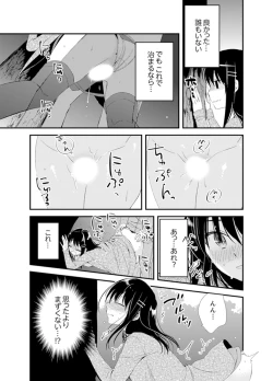 Page 45 of Shokupan Kuwaete Toukouchuu... Butsukatta Aite to Kozukuri Ecchi!?2