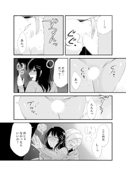 Page 48 of Shokupan Kuwaete Toukouchuu... Butsukatta Aite to Kozukuri Ecchi!?2