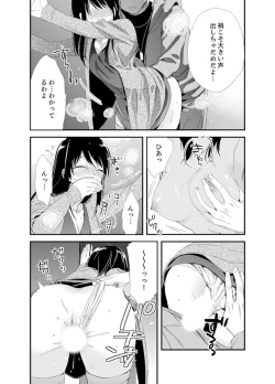 Page 51 of Shokupan Kuwaete Toukouchuu... Butsukatta Aite to Kozukuri Ecchi!?2