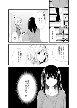 Page 62 of Shokupan Kuwaete Toukouchuu... Butsukatta Aite to Kozukuri Ecchi!?2