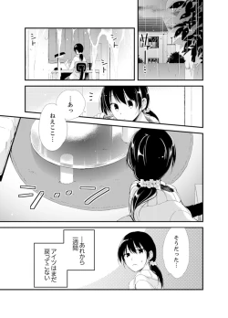 Page 63 of Shokupan Kuwaete Toukouchuu... Butsukatta Aite to Kozukuri Ecchi!?2
