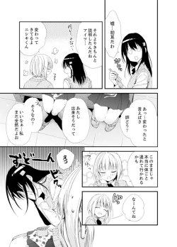 Page 65 of Shokupan Kuwaete Toukouchuu... Butsukatta Aite to Kozukuri Ecchi!?2