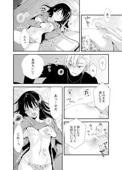Page 74 of Shokupan Kuwaete Toukouchuu... Butsukatta Aite to Kozukuri Ecchi!?2
