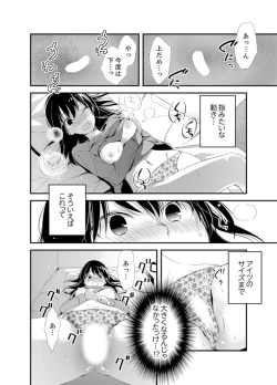 Page 82 of Shokupan Kuwaete Toukouchuu... Butsukatta Aite to Kozukuri Ecchi!?2