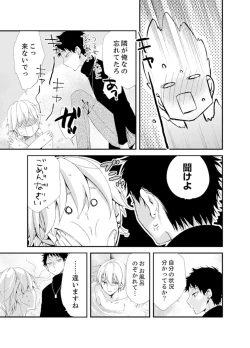 Page 91 of Shokupan Kuwaete Toukouchuu... Butsukatta Aite to Kozukuri Ecchi!?2