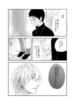 Page 92 of Shokupan Kuwaete Toukouchuu... Butsukatta Aite to Kozukuri Ecchi!?2