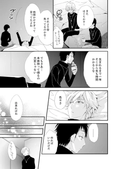 Page 95 of Shokupan Kuwaete Toukouchuu... Butsukatta Aite to Kozukuri Ecchi!?2