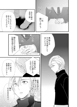 Page 97 of Shokupan Kuwaete Toukouchuu... Butsukatta Aite to Kozukuri Ecchi!?2