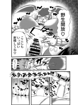Page 4 of Shironagasu Mama to...