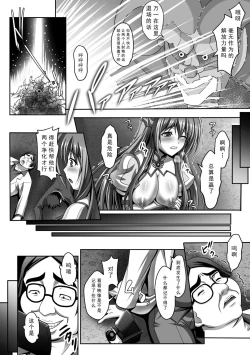 Page 9 of Nerawareta Megami Tenshi AngeltearTHE COMIC Ch. 1