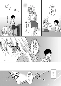 Page 100 of Shucchousaki no BusHo ga Doushitsu!? ~ Double Bed de Onna Joushi to Deisui SEX