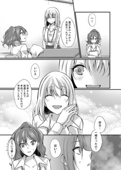 Page 101 of Shucchousaki no BusHo ga Doushitsu!? ~ Double Bed de Onna Joushi to Deisui SEX