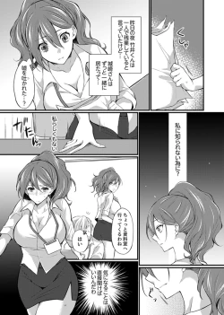 Page 103 of Shucchousaki no BusHo ga Doushitsu!? ~ Double Bed de Onna Joushi to Deisui SEX