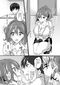 Page 106 of Shucchousaki no BusHo ga Doushitsu!? ~ Double Bed de Onna Joushi to Deisui SEX