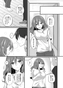 Page 135 of Shucchousaki no BusHo ga Doushitsu!? ~ Double Bed de Onna Joushi to Deisui SEX