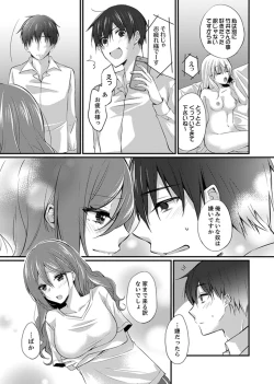 Page 139 of Shucchousaki no BusHo ga Doushitsu!? ~ Double Bed de Onna Joushi to Deisui SEX