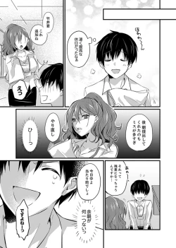 Page 151 of Shucchousaki no BusHo ga Doushitsu!? ~ Double Bed de Onna Joushi to Deisui SEX