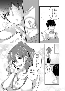 Page 152 of Shucchousaki no BusHo ga Doushitsu!? ~ Double Bed de Onna Joushi to Deisui SEX