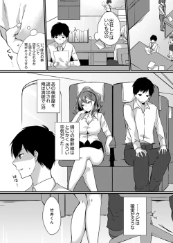 Page 23 of Shucchousaki no BusHo ga Doushitsu!? ~ Double Bed de Onna Joushi to Deisui SEX