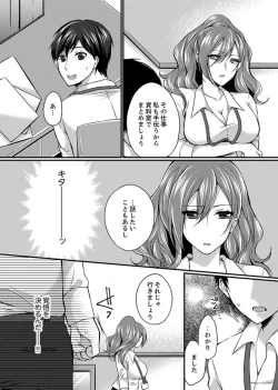 Page 24 of Shucchousaki no BusHo ga Doushitsu!? ~ Double Bed de Onna Joushi to Deisui SEX