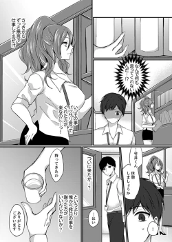 Page 25 of Shucchousaki no BusHo ga Doushitsu!? ~ Double Bed de Onna Joushi to Deisui SEX