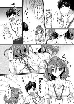 Page 26 of Shucchousaki no BusHo ga Doushitsu!? ~ Double Bed de Onna Joushi to Deisui SEX
