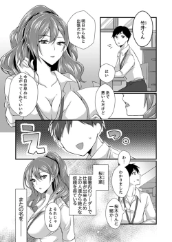 Page 3 of Shucchousaki no BusHo ga Doushitsu!? ~ Double Bed de Onna Joushi to Deisui SEX
