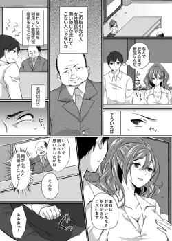 Page 40 of Shucchousaki no BusHo ga Doushitsu!? ~ Double Bed de Onna Joushi to Deisui SEX