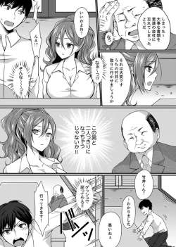 Page 41 of Shucchousaki no BusHo ga Doushitsu!? ~ Double Bed de Onna Joushi to Deisui SEX