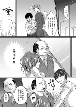 Page 53 of Shucchousaki no BusHo ga Doushitsu!? ~ Double Bed de Onna Joushi to Deisui SEX