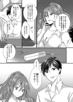 Page 5 of Shucchousaki no BusHo ga Doushitsu!? ~ Double Bed de Onna Joushi to Deisui SEX