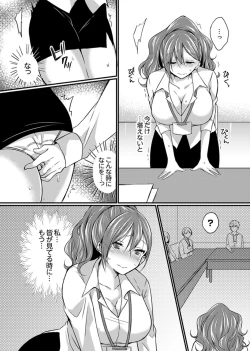 Page 62 of Shucchousaki no BusHo ga Doushitsu!? ~ Double Bed de Onna Joushi to Deisui SEX