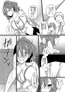 Page 66 of Shucchousaki no BusHo ga Doushitsu!? ~ Double Bed de Onna Joushi to Deisui SEX