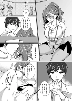 Page 67 of Shucchousaki no BusHo ga Doushitsu!? ~ Double Bed de Onna Joushi to Deisui SEX
