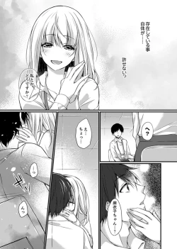 Page 85 of Shucchousaki no BusHo ga Doushitsu!? ~ Double Bed de Onna Joushi to Deisui SEX