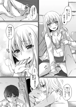 Page 89 of Shucchousaki no BusHo ga Doushitsu!? ~ Double Bed de Onna Joushi to Deisui SEX