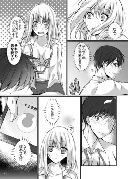 Page 92 of Shucchousaki no BusHo ga Doushitsu!? ~ Double Bed de Onna Joushi to Deisui SEX