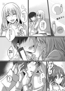 Page 94 of Shucchousaki no BusHo ga Doushitsu!? ~ Double Bed de Onna Joushi to Deisui SEX
