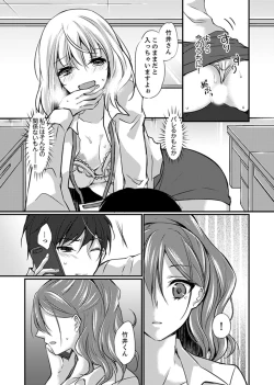 Page 97 of Shucchousaki no BusHo ga Doushitsu!? ~ Double Bed de Onna Joushi to Deisui SEX