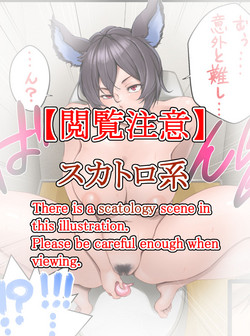 Download Ilsa-san no Obenpi Kaishou Keikaku