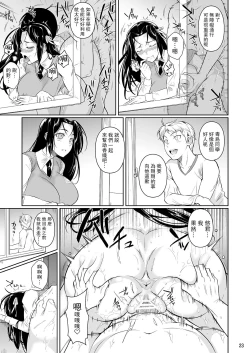 Page 24 of Hayami-san wa Me ga Mienai