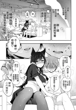 Page 10 of Atago no Ecchi na Shikikan Shiken