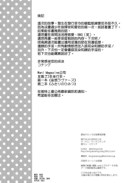 Page 21 of Atago no Ecchi na Shikikan Shiken