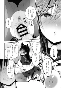 Page 14 of Atago no Ecchi na Shikikan Shiken