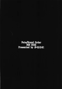 Page 20 of Serva Fes no Genkou Sagyou de Tamatta Master o Musashi-chan to Okkii ga Nuite Kureru Hon.