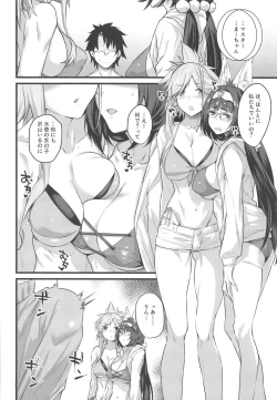 Page 4 of Serva Fes no Genkou Sagyou de Tamatta Master o Musashi-chan to Okkii ga Nuite Kureru Hon.